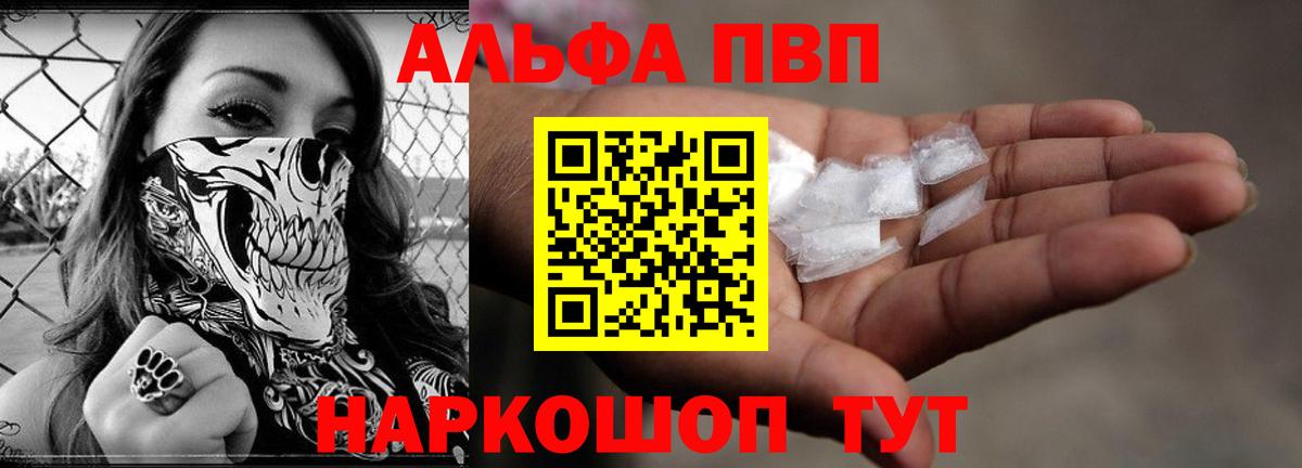 A PVP Crystall Нефтеюганск