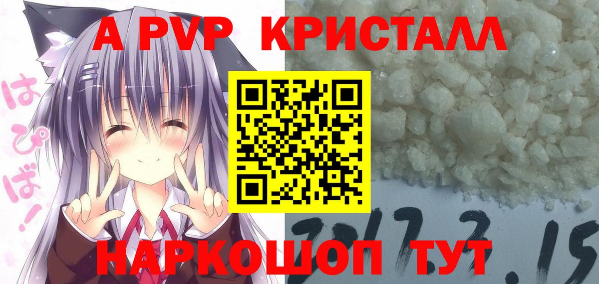 Нефтеюганск  A PVP Соль  Alfa_PVP  Alfa_PVP VHQ  Вход с VPN  А ПВП мука 