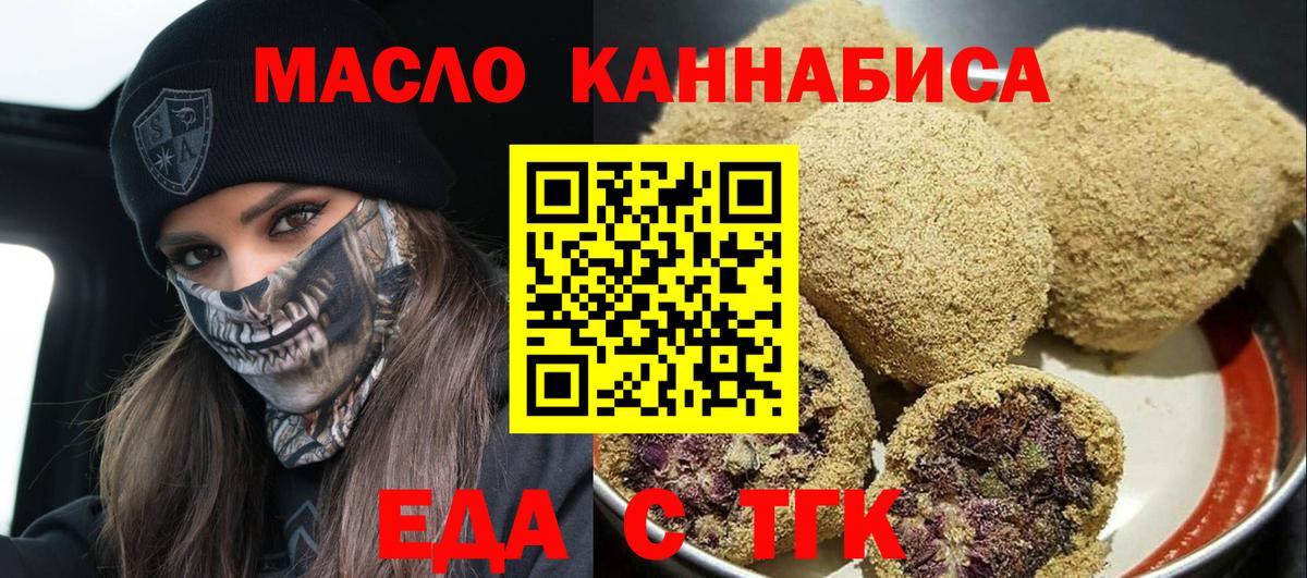 Нефтеюганск  Cannafood марихуана  Вход с VPN 