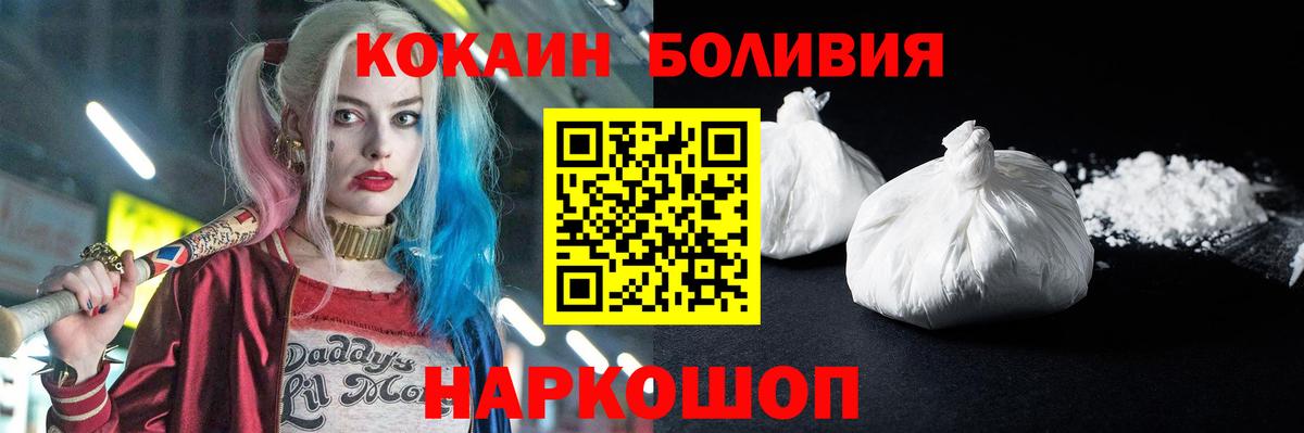 Нефтеюганск  КОКАИН Колумбийский  Вход с VPN  Cocaine Боливия 