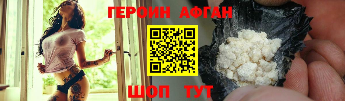 Героин  Вход с VPN  Нефтеюганск  Героин белый 