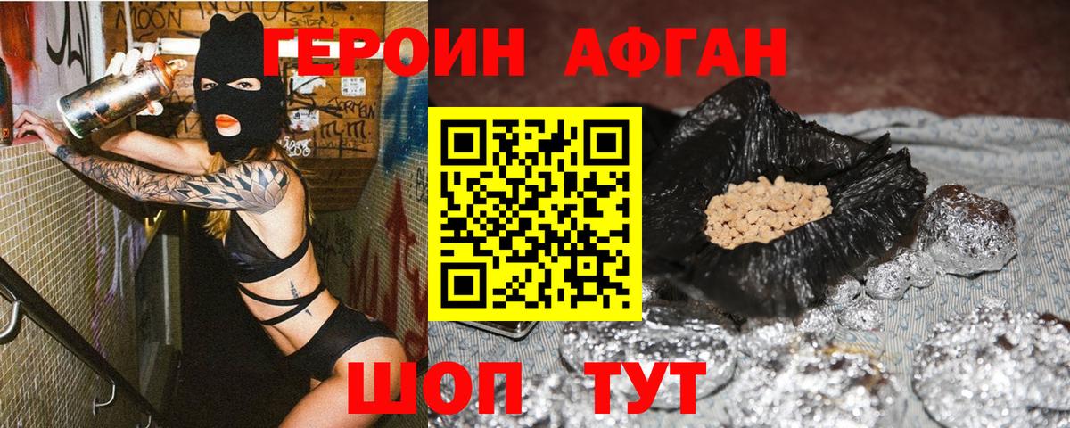 Героин гречка Нефтеюганск