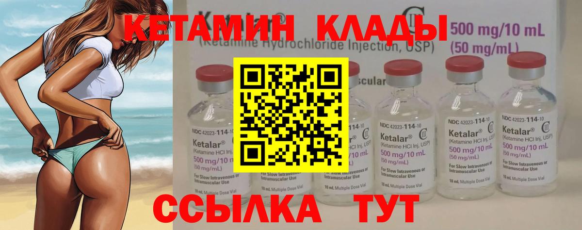 КЕТАМИН ketamine Нефтеюганск