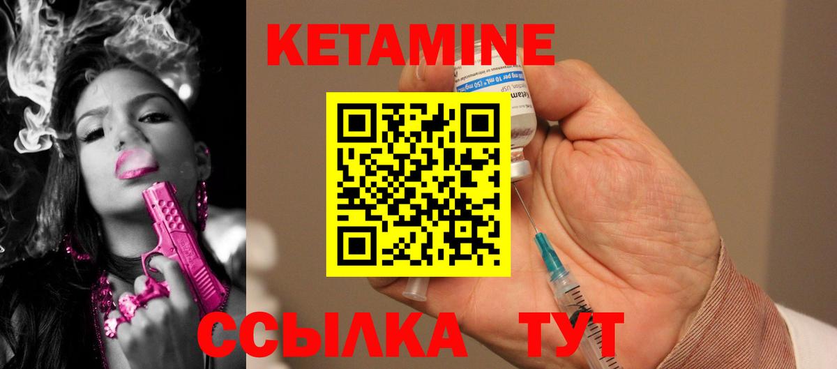 маркетплейс официальный сайт  Вход с VPN  Нефтеюганск  Кетамин ketamine 