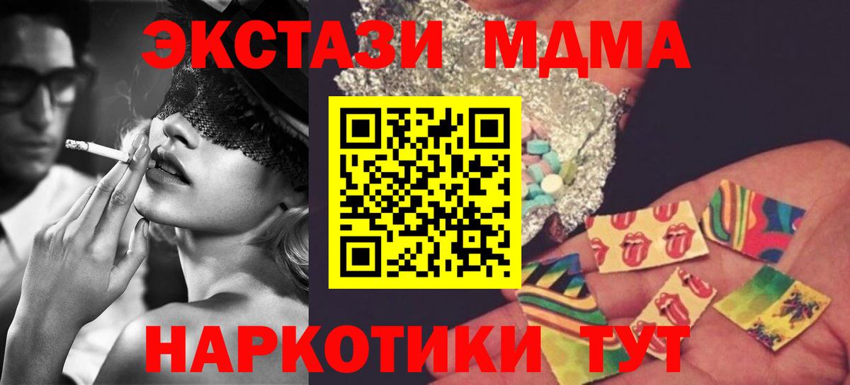 Нефтеюганск  MDMA Molly  MDMA Molly  Вход с VPN 
