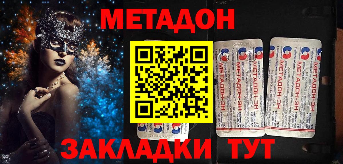 даркнет клад  Вход с VPN  Нефтеюганск  Метадон белоснежный 
