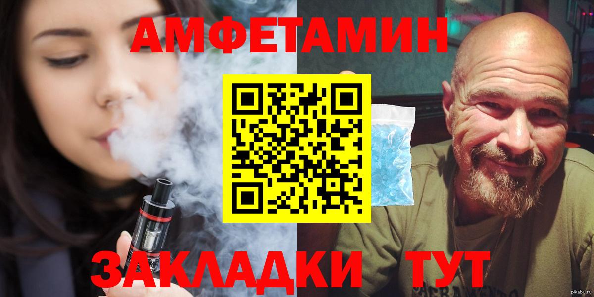 Нефтеюганск  МЕТАМФЕТАМИН Декстрометамфетамин 99.9%  Вход с VPN 