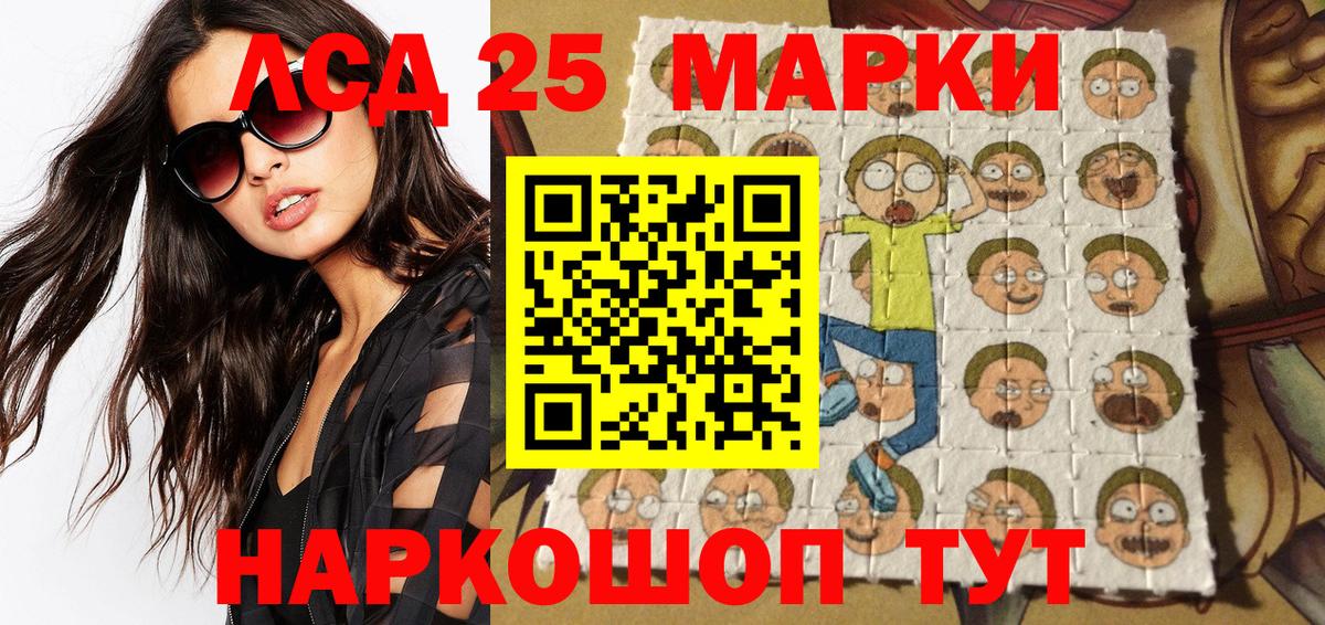 Наркотические марки 1,8мг Нефтеюганск