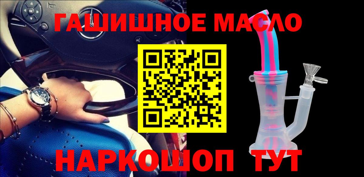ТГК вейп с тгк Нефтеюганск