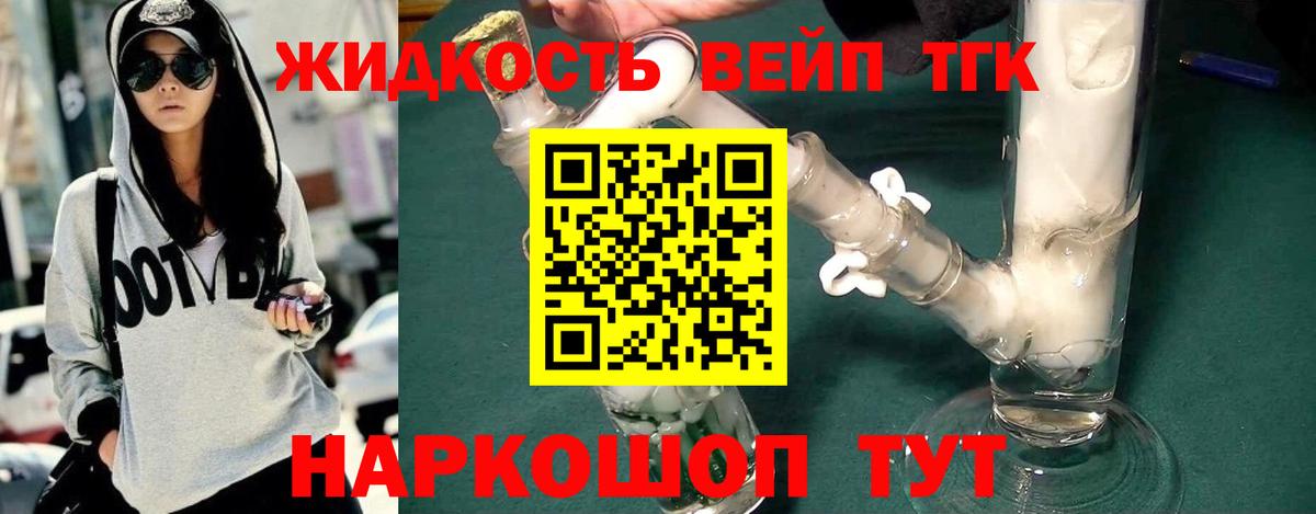 ТГК концентрат  Вход с VPN  Нефтеюганск  Дистиллят ТГК THC oil 