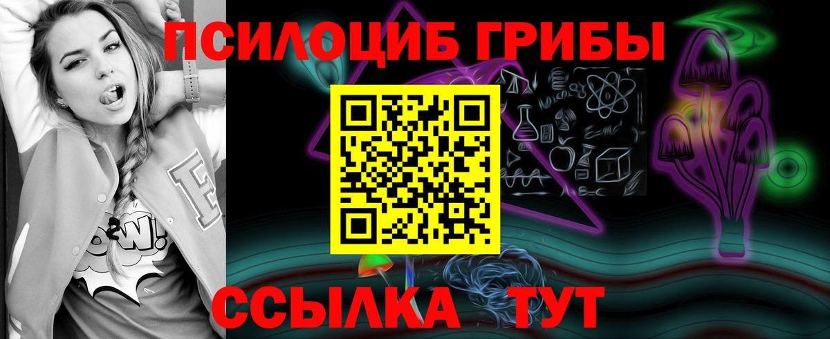 Нефтеюганск  Галлюциногенные грибы ЛСД  Вход с VPN 