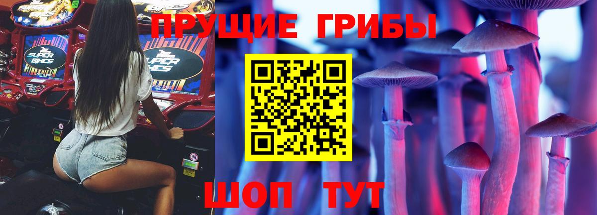 Галлюциногенные грибы ЛСД Нефтеюганск